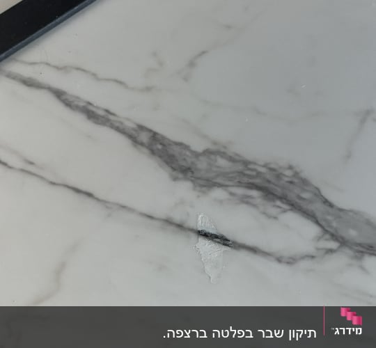 שיש עם פגם קטן על פני השטח